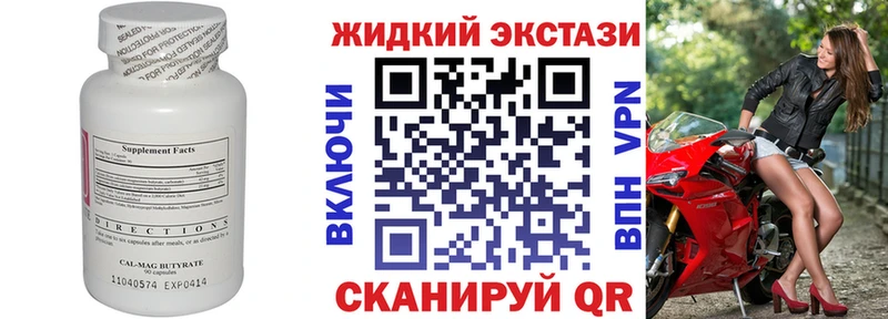 Бутират вода хочу Мостовской