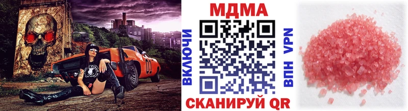 купить наркоту  Мостовской  MDMA кристаллы 