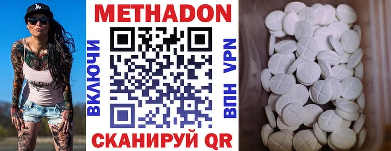 МЕТАДОН кристалл  Мостовской 