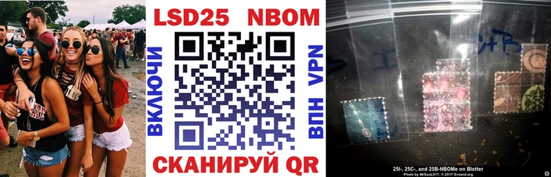 Марки 25I-NBOMe 1500мкг  где купить   Мостовской 
